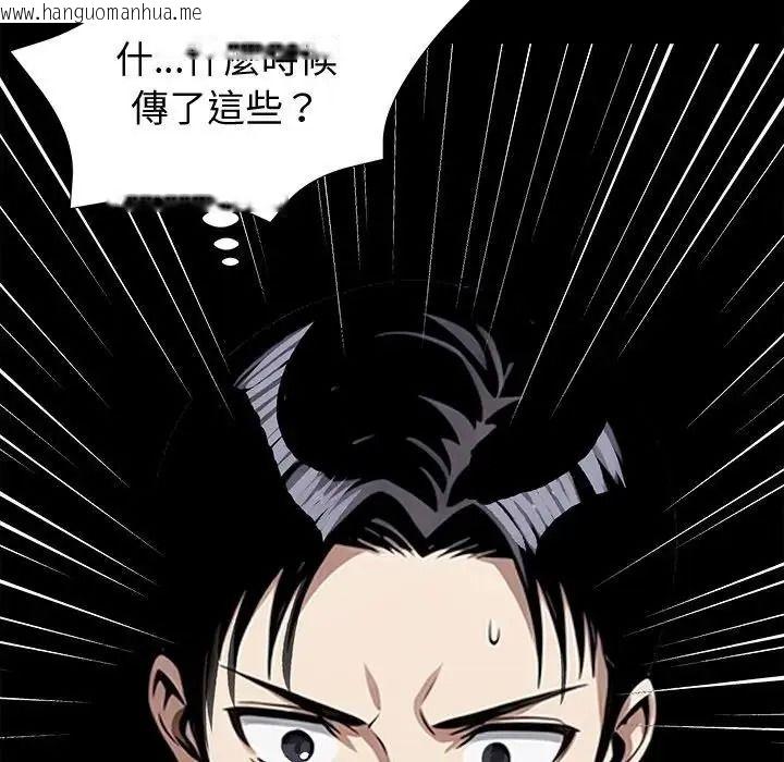 韩国漫画黑道X上班族/我身体里的那个家伙韩漫_黑道X上班族/我身体里的那个家伙-第77话在线免费阅读-韩国漫画-第23张图片