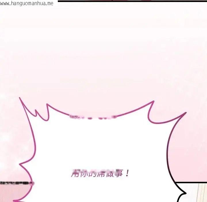 韩国漫画满意度评鉴中韩漫_满意度评鉴中-第16话在线免费阅读-韩国漫画-第98张图片