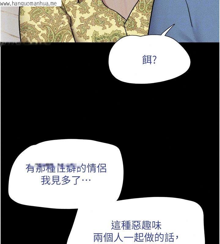 韩国漫画韶恩韩漫_韶恩-第114话-当过兵的韩国男人最高在线免费阅读-韩国漫画-第115张图片