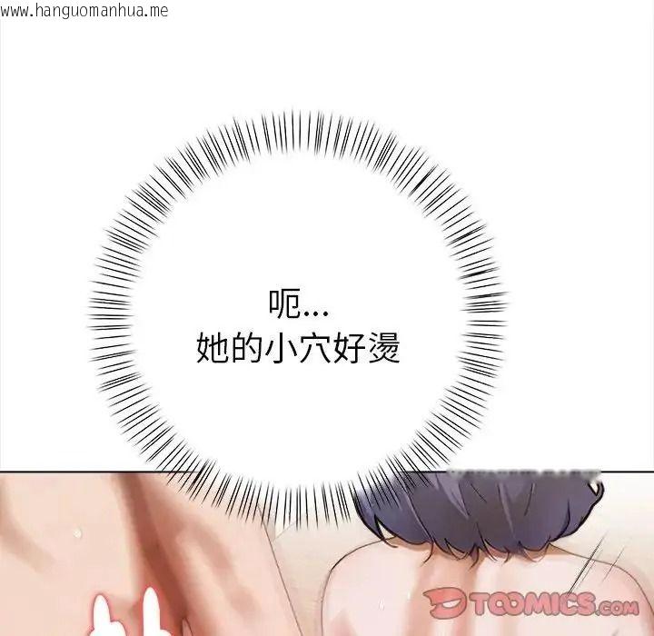 韩国漫画魔法刺青店韩漫_魔法刺青店-第19话在线免费阅读-韩国漫画-第124张图片