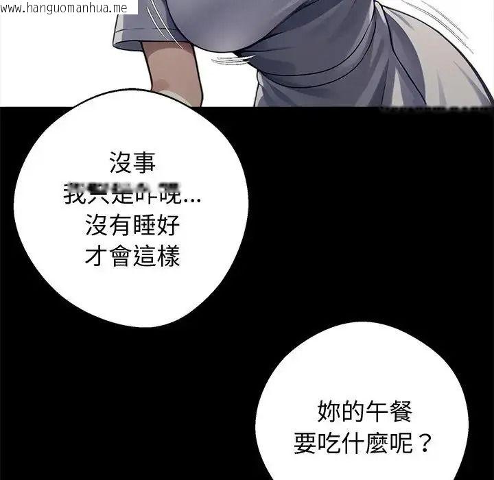 韩国漫画黑道X上班族/我身体里的那个家伙韩漫_黑道X上班族/我身体里的那个家伙-第77话在线免费阅读-韩国漫画-第121张图片