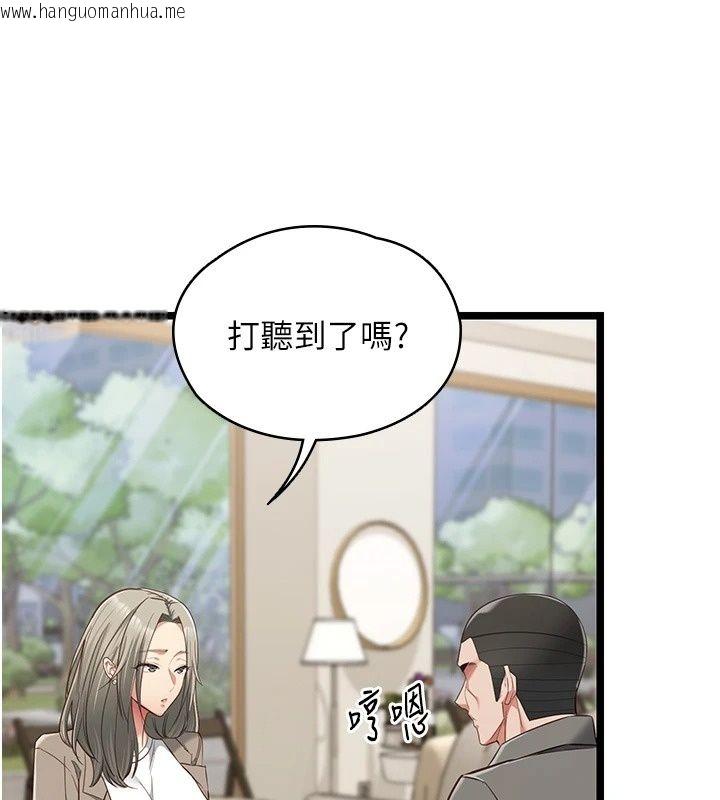 韩国漫画女友不能说的事韩漫_女友不能说的事-第31话-破碎的家庭在线免费阅读-韩国漫画-第132张图片