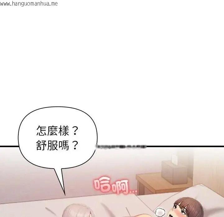 韩国漫画和正妹们的语言交换韩漫_和正妹们的语言交换-第12话在线免费阅读-韩国漫画-第72张图片
