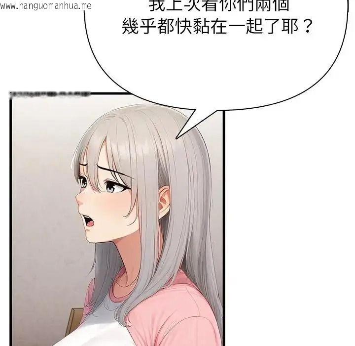 韩国漫画和正妹们的语言交换韩漫_和正妹们的语言交换-第12话在线免费阅读-韩国漫画-第26张图片