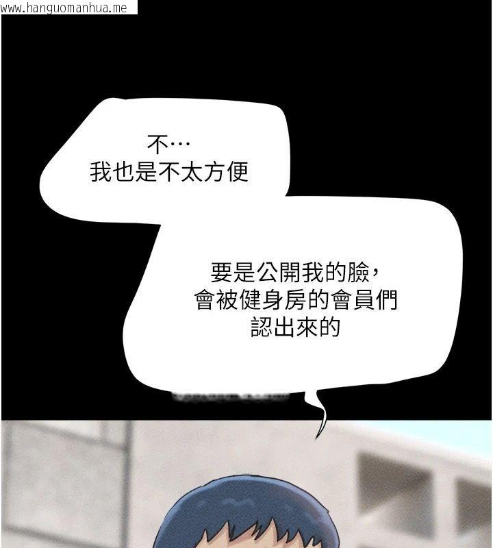 韩国漫画韶恩韩漫_韶恩-第114话-当过兵的韩国男人最高在线免费阅读-韩国漫画-第89张图片