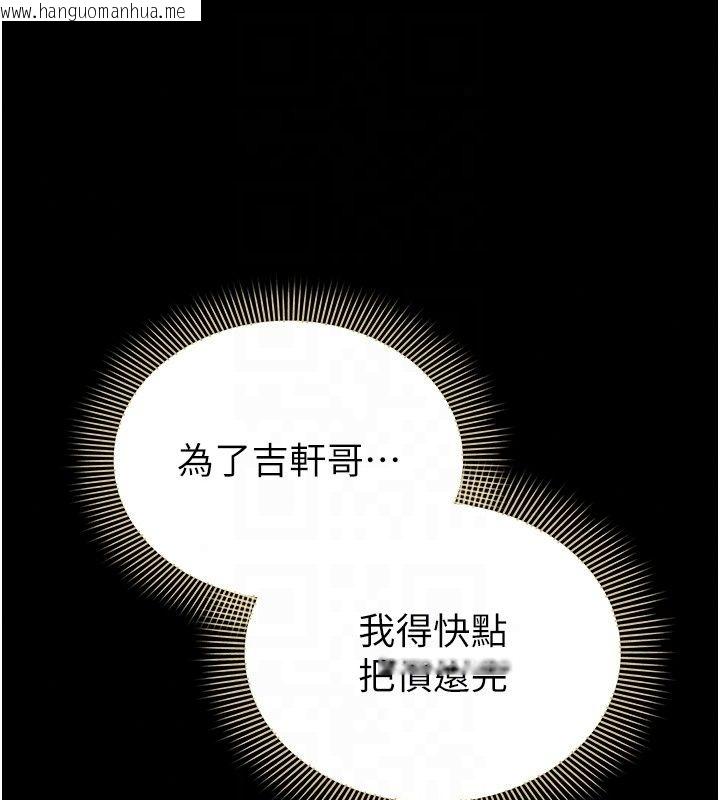 韩国漫画为民服务App韩漫_为民服务App-第29话-拿妳的青春肉体来还在线免费阅读-韩国漫画-第193张图片