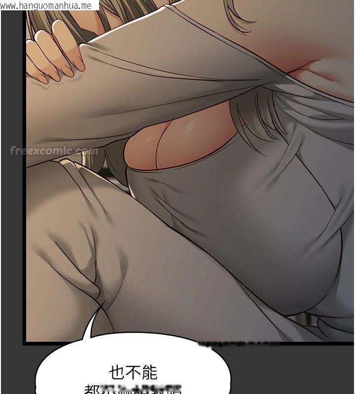 韩国漫画女友不能说的事韩漫_女友不能说的事-第31话-破碎的家庭在线免费阅读-韩国漫画-第120张图片