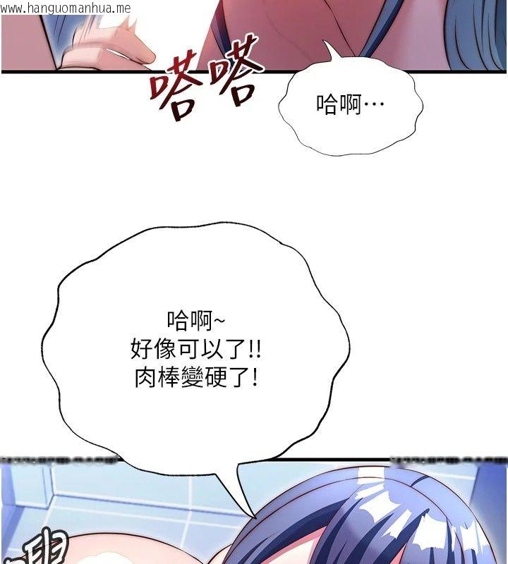 韩国漫画民宿精营中韩漫_民宿精营中-第78话-我怎么硬不起来了?在线免费阅读-韩国漫画-第102张图片