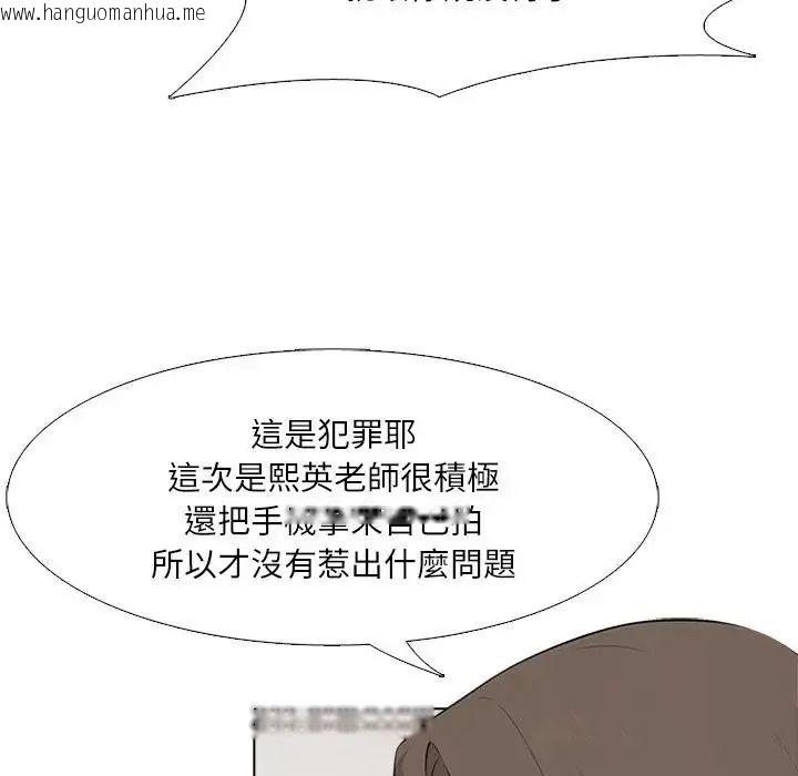 韩国漫画纯洁游戏韩漫_纯洁游戏-第8话在线免费阅读-韩国漫画-第33张图片