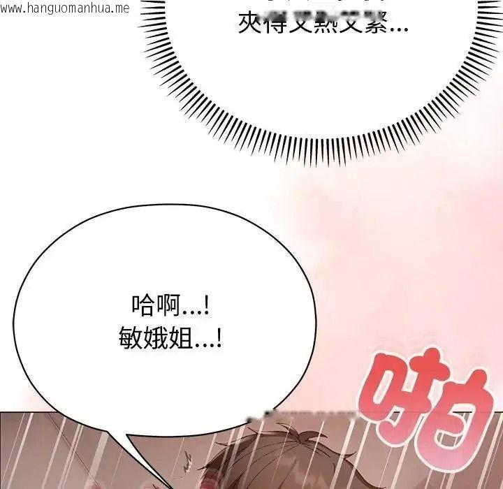 韩国漫画那个小太妹韩漫_那个小太妹-第27话在线免费阅读-韩国漫画-第94张图片