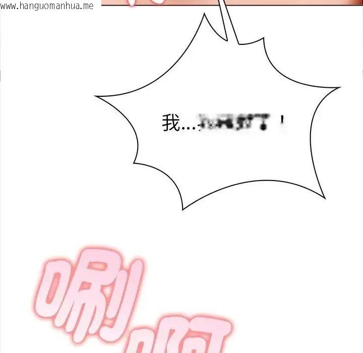 韩国漫画魔法刺青店韩漫_魔法刺青店-第19话在线免费阅读-韩国漫画-第174张图片