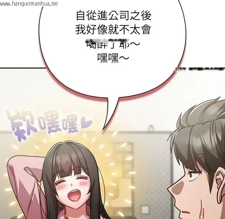 韩国漫画摸鱼生存指南/上班不要太认真韩漫_摸鱼生存指南/上班不要太认真-第67话在线免费阅读-韩国漫画-第42张图片