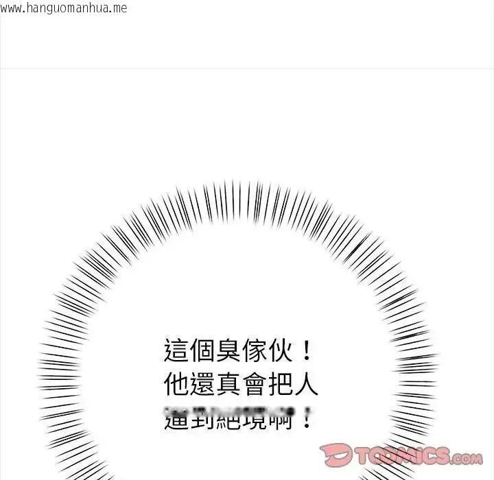 韩国漫画魔法刺青店韩漫_魔法刺青店-第19话在线免费阅读-韩国漫画-第92张图片