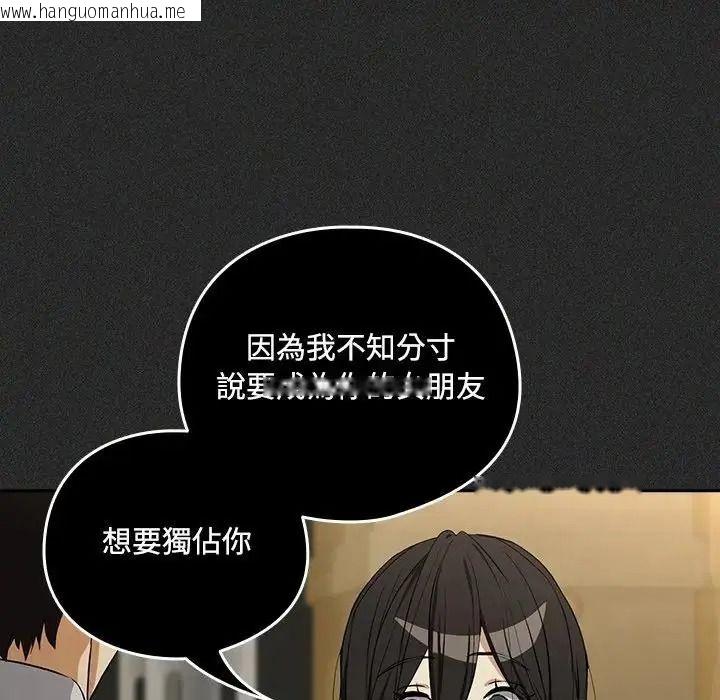 韩国漫画下班后的例行恋爱/下班后的秘密关系韩漫_下班后的例行恋爱/下班后的秘密关系-第124话在线免费阅读-韩国漫画-第34张图片