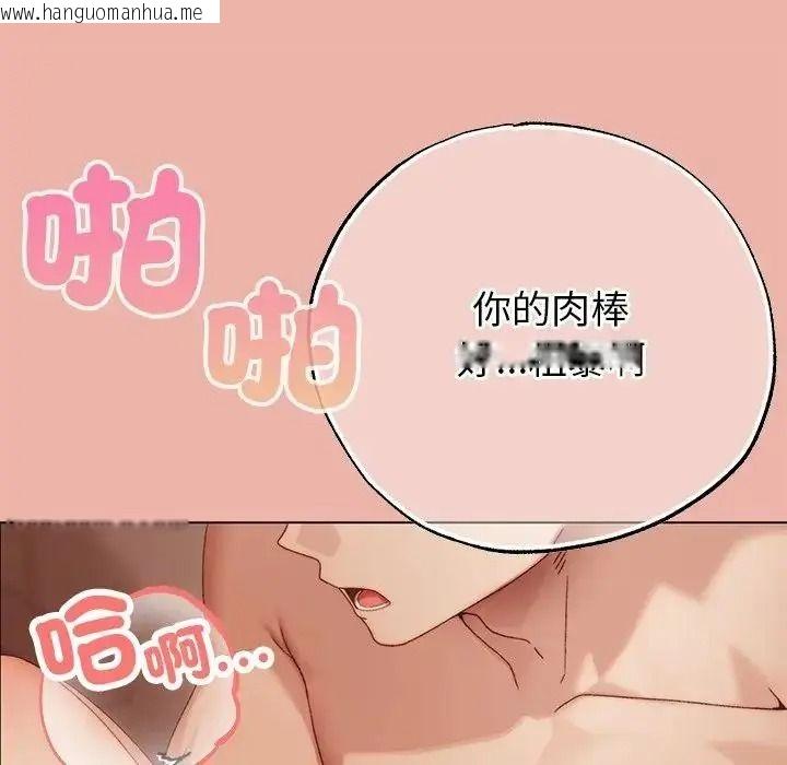 韩国漫画那个小太妹韩漫_那个小太妹-第27话在线免费阅读-韩国漫画-第35张图片