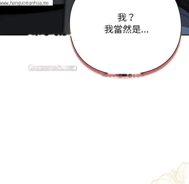 韩国漫画摸鱼生存指南/上班不要太认真韩漫_摸鱼生存指南/上班不要太认真-第67话在线免费阅读-韩国漫画-第90张图片
