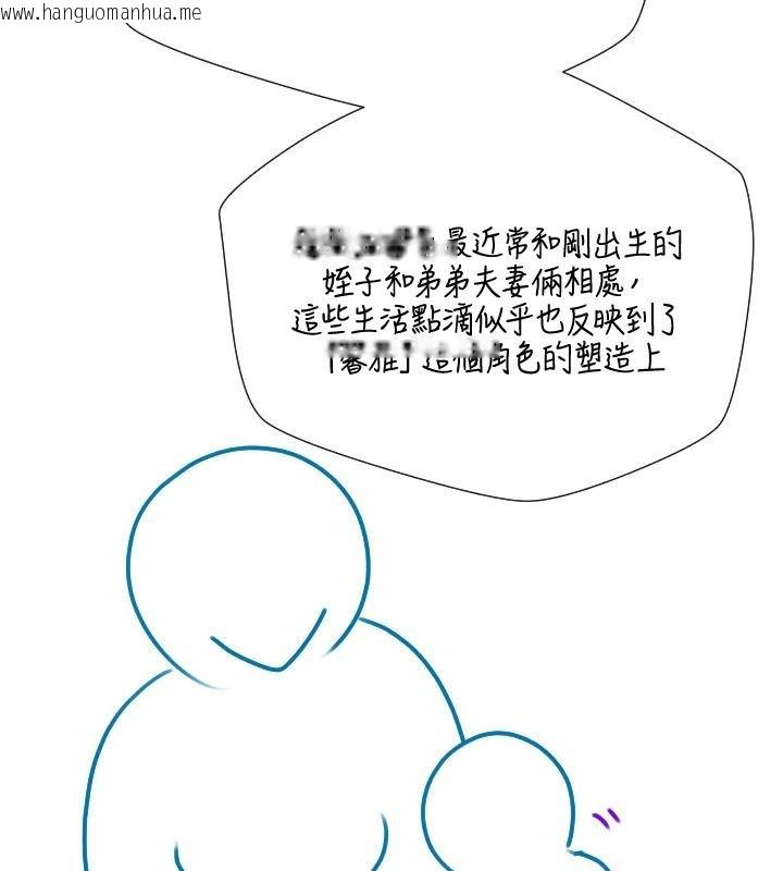 韩国漫画岳母为何那样韩漫_岳母为何那样-后记在线免费阅读-韩国漫画-第48张图片