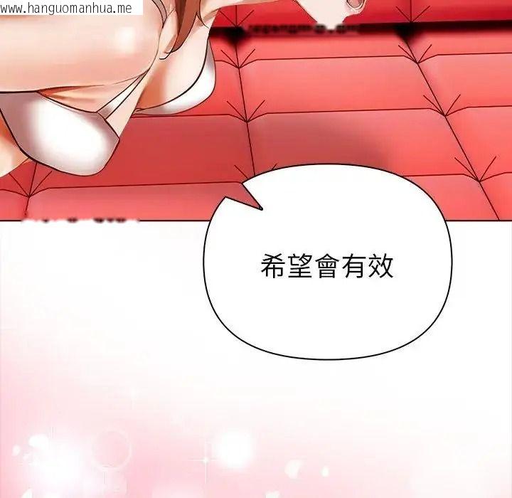 韩国漫画魔法刺青店韩漫_魔法刺青店-第19话在线免费阅读-韩国漫画-第189张图片