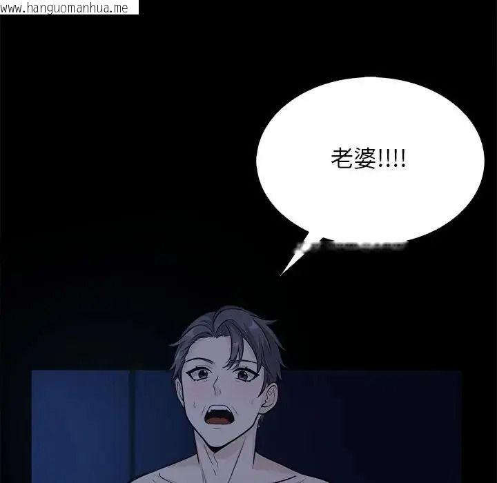 韩国漫画与爸爸的情妇共处一室韩漫_与爸爸的情妇共处一室-第20话在线免费阅读-韩国漫画-第32张图片