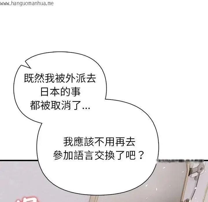 韩国漫画和正妹们的语言交换韩漫_和正妹们的语言交换-第12话在线免费阅读-韩国漫画-第76张图片