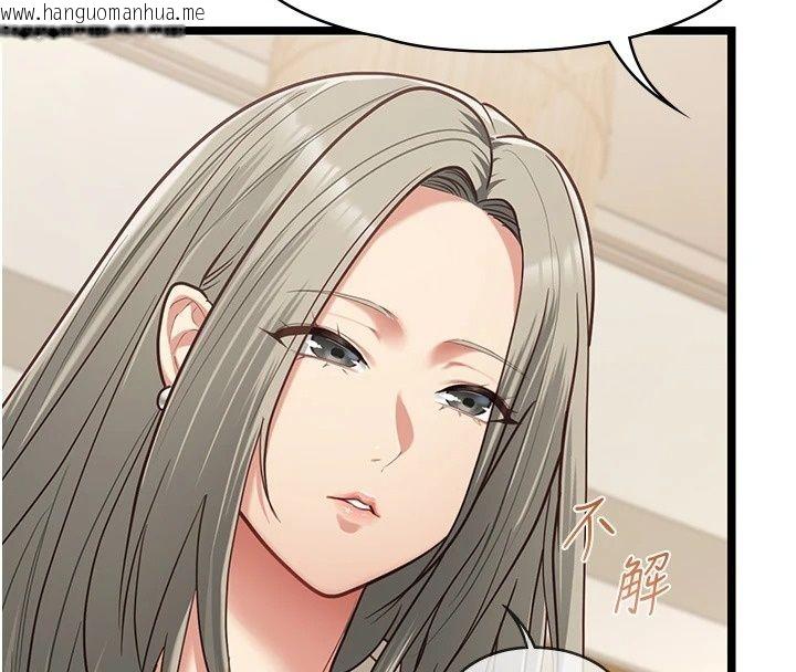 韩国漫画女友不能说的事韩漫_女友不能说的事-第31话-破碎的家庭在线免费阅读-韩国漫画-第137张图片