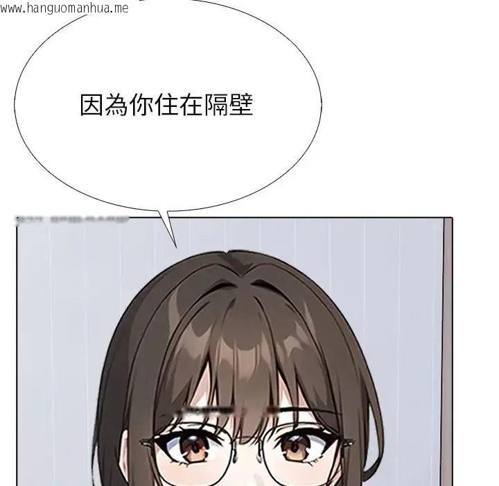 韩国漫画疯狂真爱韩漫_疯狂真爱-第17话在线免费阅读-韩国漫画-第46张图片