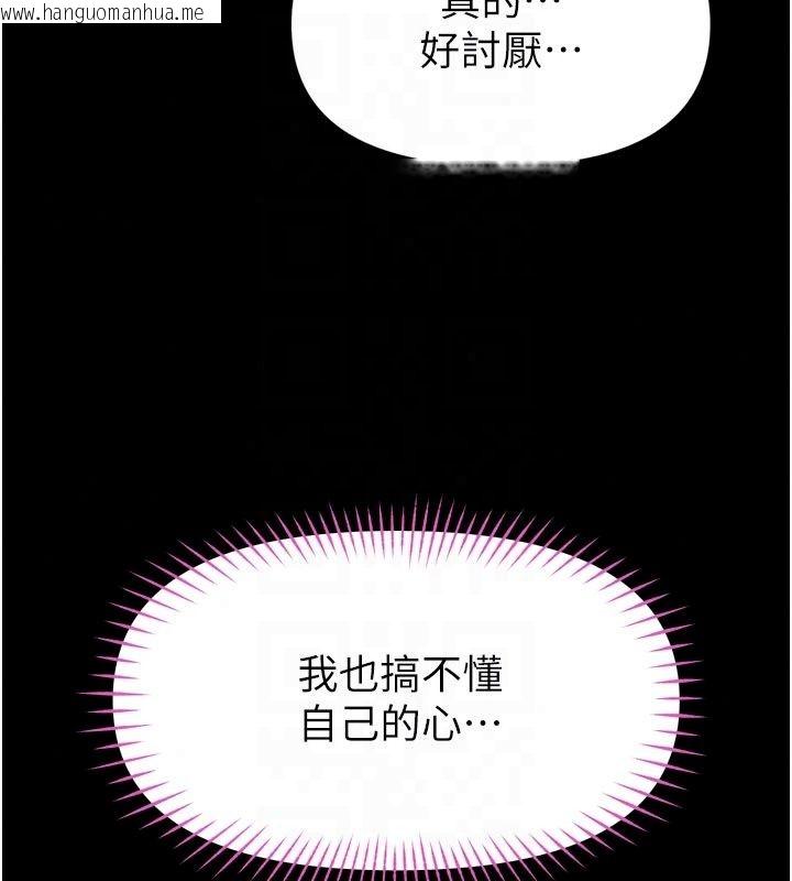 韩国漫画馆长是大野狼韩漫_馆长是大野狼-第37话-给我看看馆长射精的样子在线免费阅读-韩国漫画-第61张图片