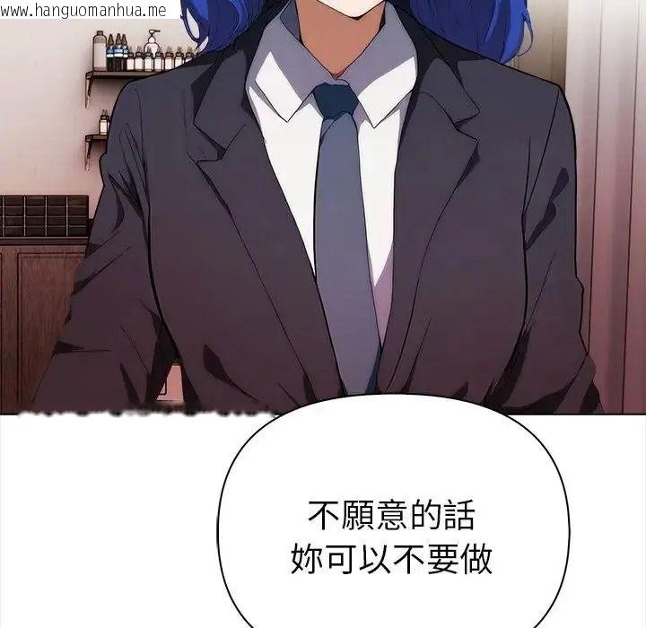 韩国漫画魔法刺青店韩漫_魔法刺青店-第19话在线免费阅读-韩国漫画-第106张图片