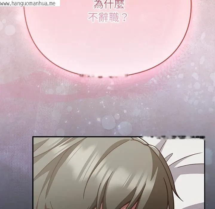 韩国漫画摸鱼生存指南/上班不要太认真韩漫_摸鱼生存指南/上班不要太认真-第67话在线免费阅读-韩国漫画-第132张图片