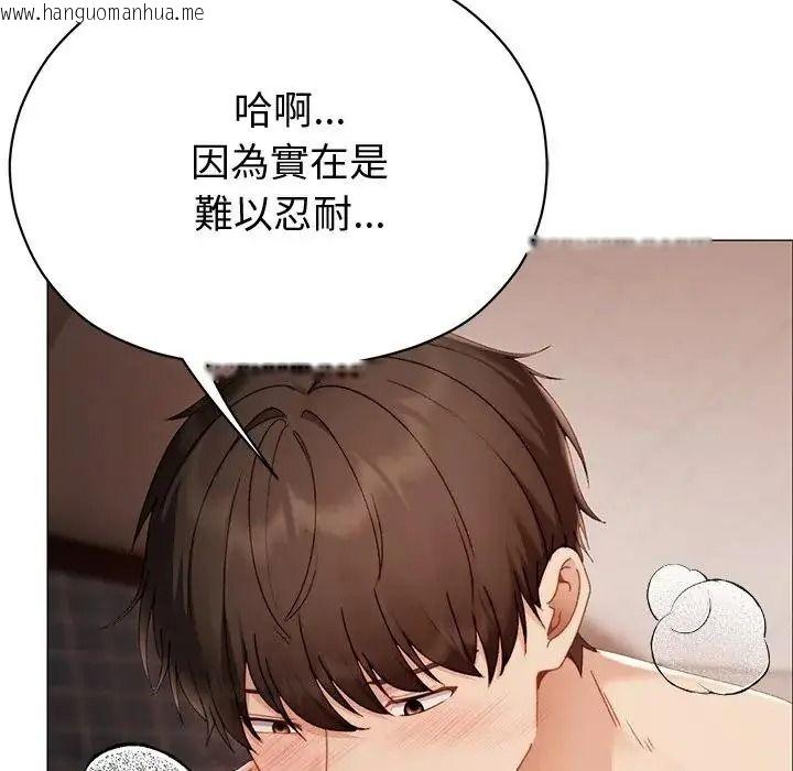 韩国漫画那个小太妹韩漫_那个小太妹-第27话在线免费阅读-韩国漫画-第141张图片