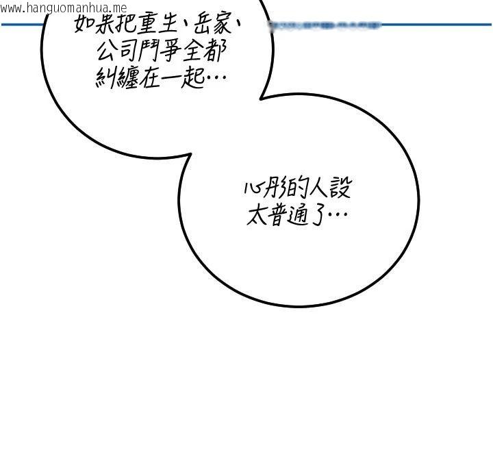 韩国漫画岳母为何那样韩漫_岳母为何那样-后记在线免费阅读-韩国漫画-第39张图片