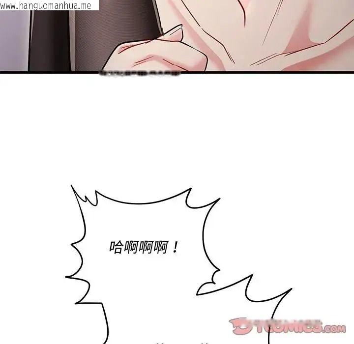 韩国漫画满意度评鉴中韩漫_满意度评鉴中-第16话在线免费阅读-韩国漫画-第196张图片