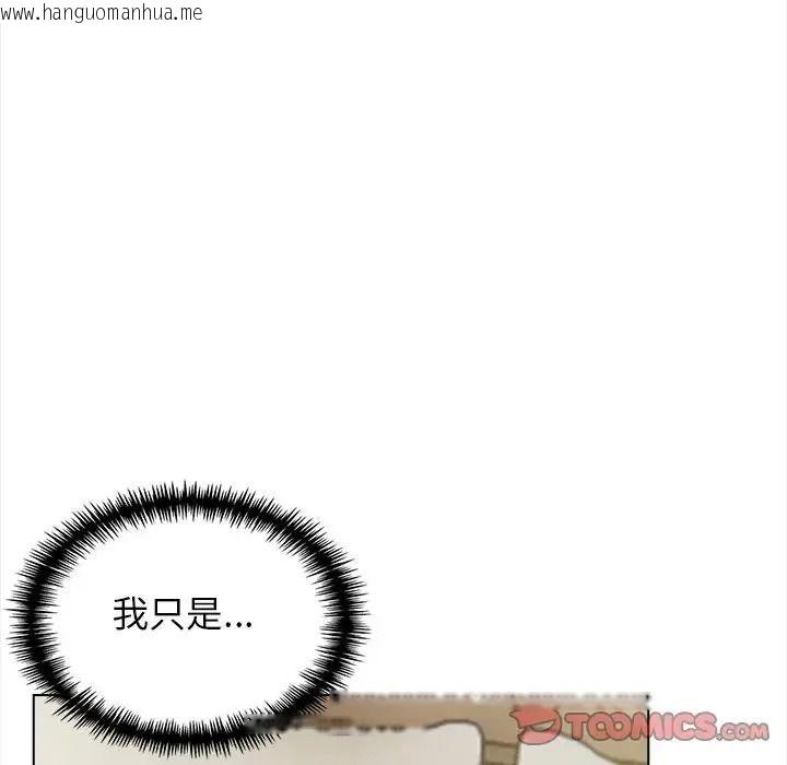 韩国漫画与爸爸的情妇共处一室韩漫_与爸爸的情妇共处一室-第20话在线免费阅读-韩国漫画-第138张图片