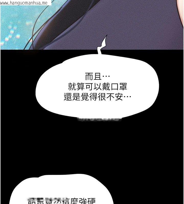 韩国漫画韶恩韩漫_韶恩-第114话-当过兵的韩国男人最高在线免费阅读-韩国漫画-第71张图片
