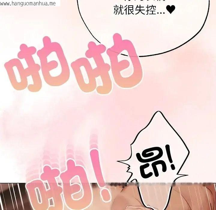 韩国漫画那个小太妹韩漫_那个小太妹-第27话在线免费阅读-韩国漫画-第100张图片
