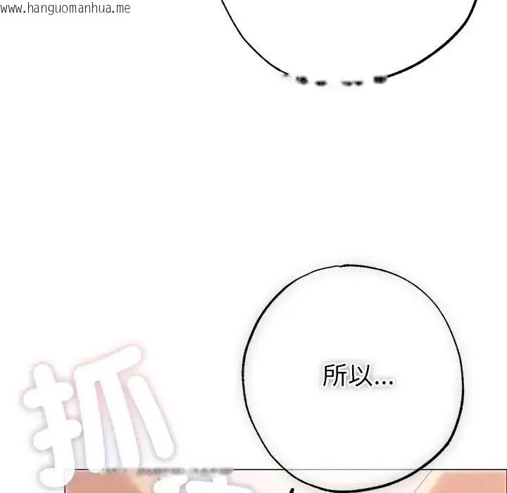 韩国漫画那个小太妹韩漫_那个小太妹-第27话在线免费阅读-韩国漫画-第166张图片