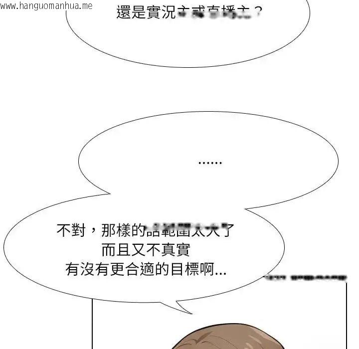 韩国漫画纯洁游戏韩漫_纯洁游戏-第8话在线免费阅读-韩国漫画-第70张图片