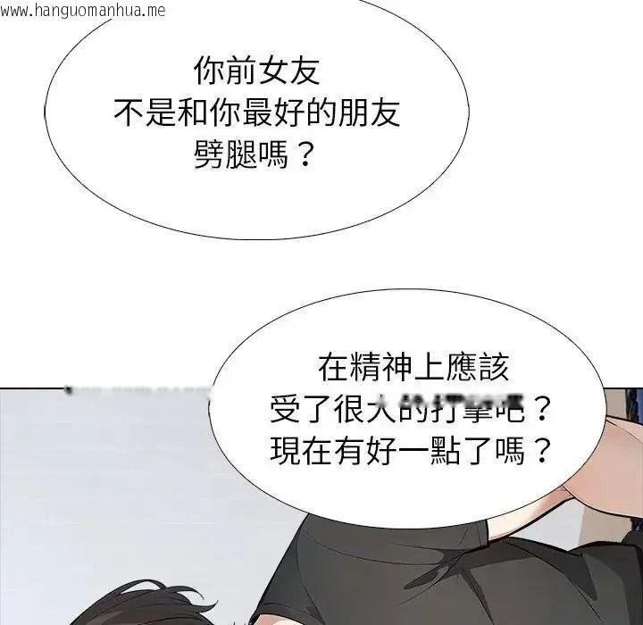 韩国漫画疯狂真爱韩漫_疯狂真爱-第17话在线免费阅读-韩国漫画-第14张图片