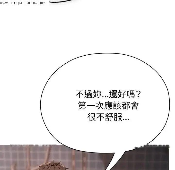 韩国漫画那个小太妹韩漫_那个小太妹-第27话在线免费阅读-韩国漫画-第149张图片