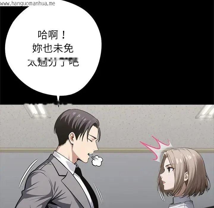 韩国漫画黑道X上班族/我身体里的那个家伙韩漫_黑道X上班族/我身体里的那个家伙-第77话在线免费阅读-韩国漫画-第29张图片
