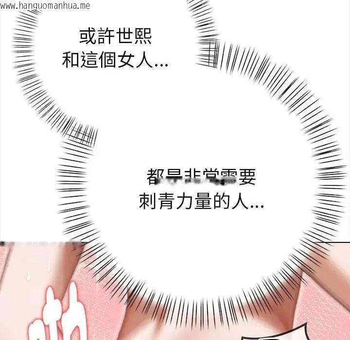 韩国漫画魔法刺青店韩漫_魔法刺青店-第19话在线免费阅读-韩国漫画-第170张图片