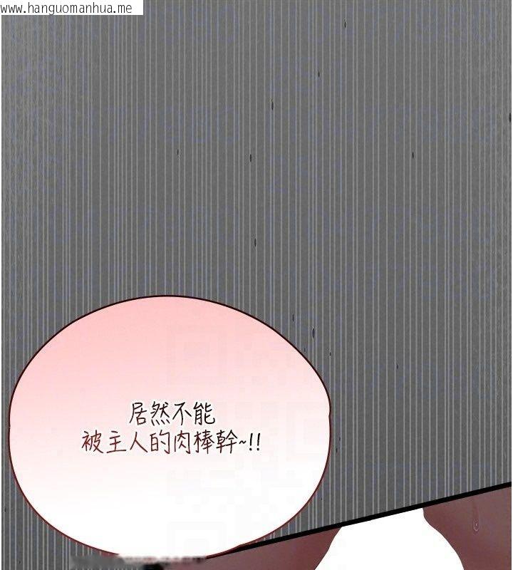 韩国漫画女友不能说的事韩漫_女友不能说的事-第31话-破碎的家庭在线免费阅读-韩国漫画-第184张图片