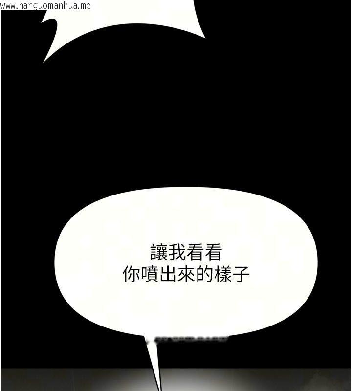 韩国漫画馆长是大野狼韩漫_馆长是大野狼-第37话-给我看看馆长射精的样子在线免费阅读-韩国漫画-第73张图片