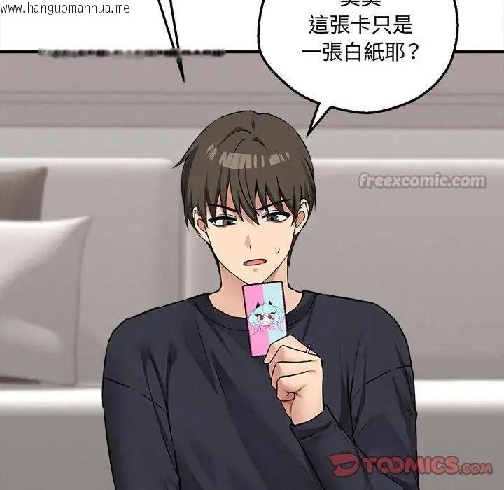 韩国漫画神秘的桌游韩漫_神秘的桌游-第20话在线免费阅读-韩国漫画-第120张图片