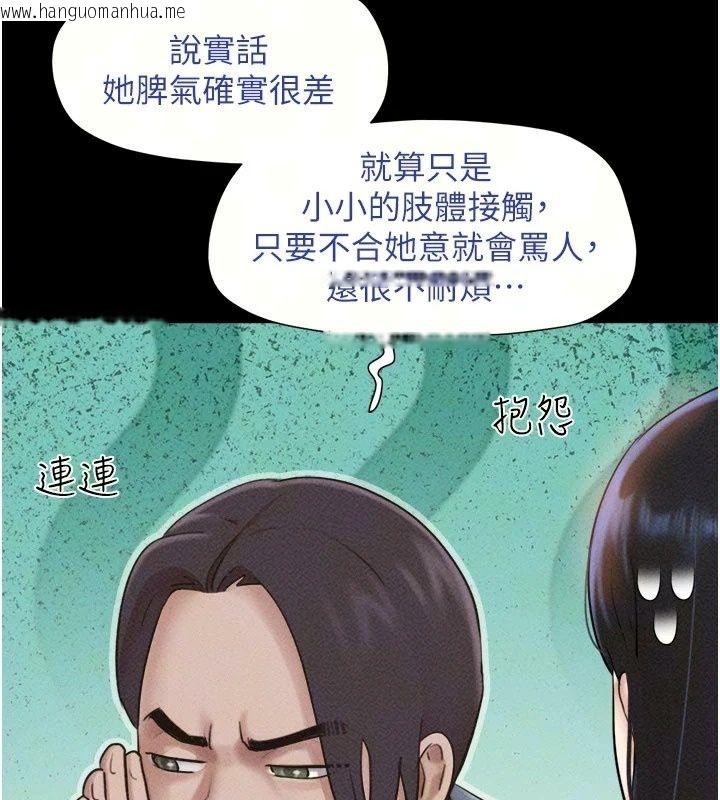 韩国漫画韶恩韩漫_韶恩-第114话-当过兵的韩国男人最高在线免费阅读-韩国漫画-第25张图片