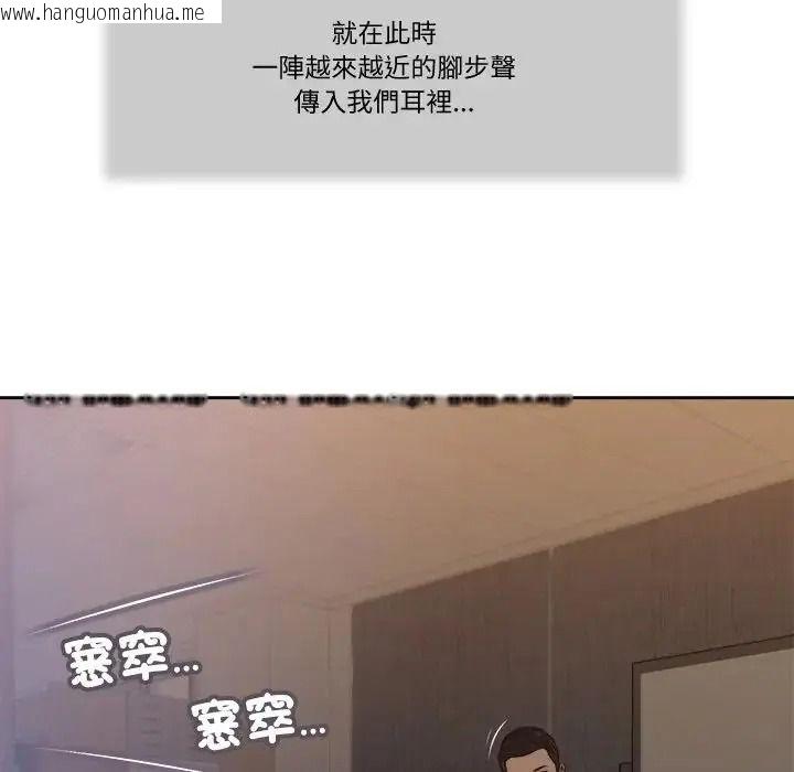 韩国漫画我的初体验韩漫_我的初体验-第29话在线免费阅读-韩国漫画-第29张图片