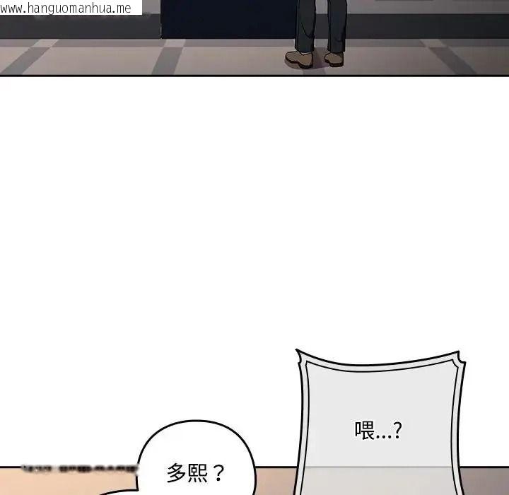 韩国漫画下班后的例行恋爱/下班后的秘密关系韩漫_下班后的例行恋爱/下班后的秘密关系-第124话在线免费阅读-韩国漫画-第107张图片
