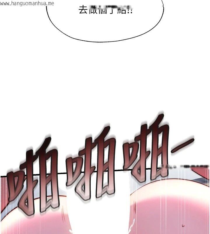 韩国漫画民宿精营中韩漫_民宿精营中-第78话-我怎么硬不起来了?在线免费阅读-韩国漫画-第26张图片