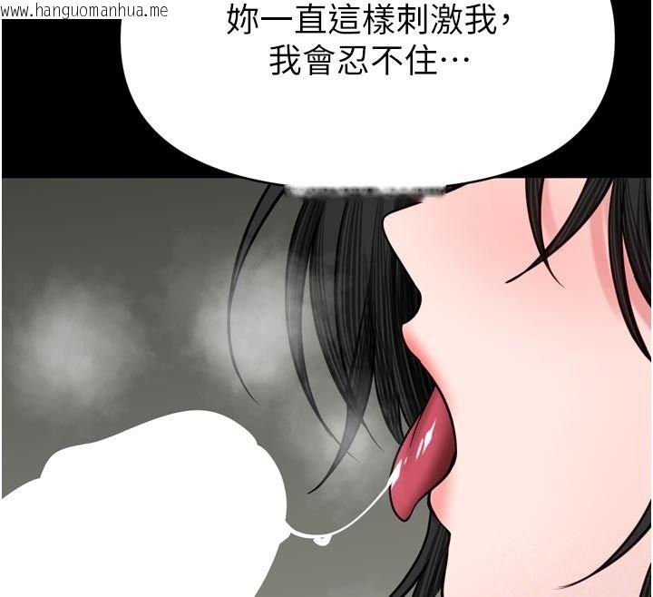 韩国漫画馆长是大野狼韩漫_馆长是大野狼-第37话-给我看看馆长射精的样子在线免费阅读-韩国漫画-第119张图片