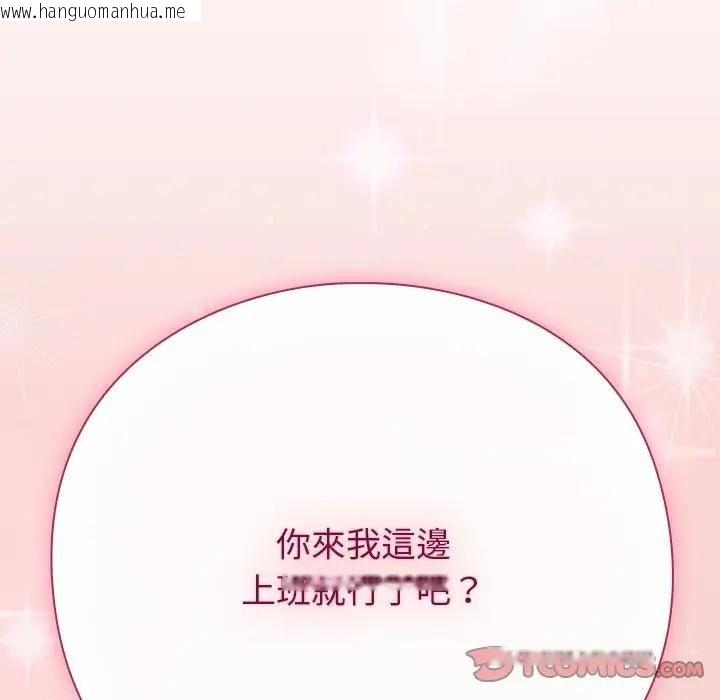 韩国漫画摸鱼生存指南/上班不要太认真韩漫_摸鱼生存指南/上班不要太认真-第67话在线免费阅读-韩国漫画-第148张图片